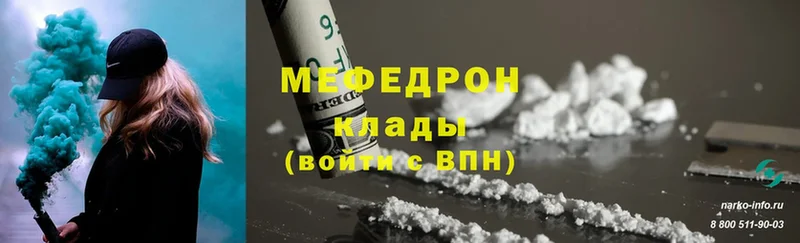 МЯУ-МЯУ mephedrone  Сосновка 